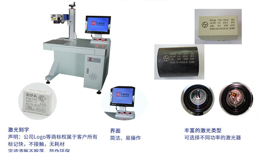 通用臺(tái)式光纖激光打標(biāo)機(jī).jpg